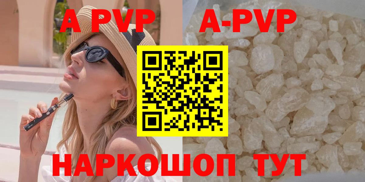 Старая Купавна  А ПВП  Вход с VPN  Alpha-PVP СК  A-PVP СК 