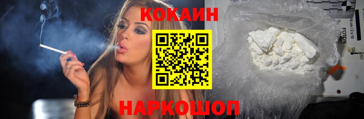 КОКАИН FishScale  Кокаин  Вход с VPN  Старая Купавна  Cocaine Columbia 