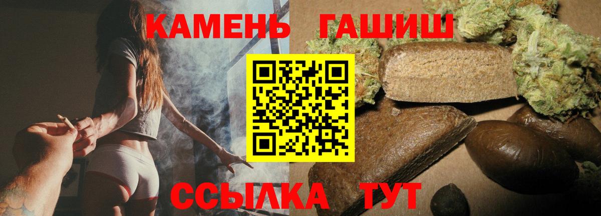 ГАШ Premium  Вход с VPN  Гашиш гарик  Старая Купавна 
