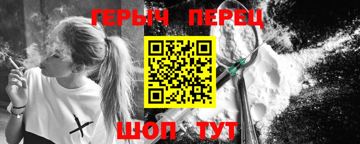 Героин Афган  Вход с VPN  ГЕРОИН  Старая Купавна 