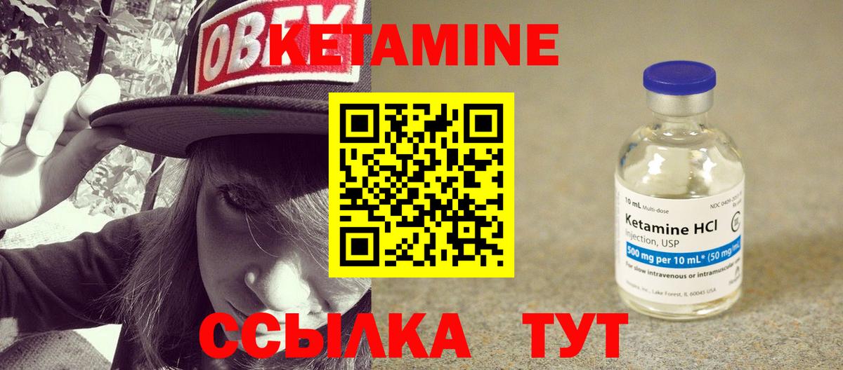 КЕТАМИН VHQ  Вход с VPN  Старая Купавна 