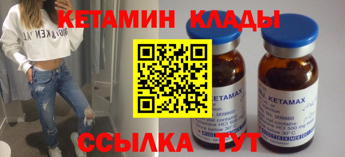 Кетамин ketamine Старая Купавна