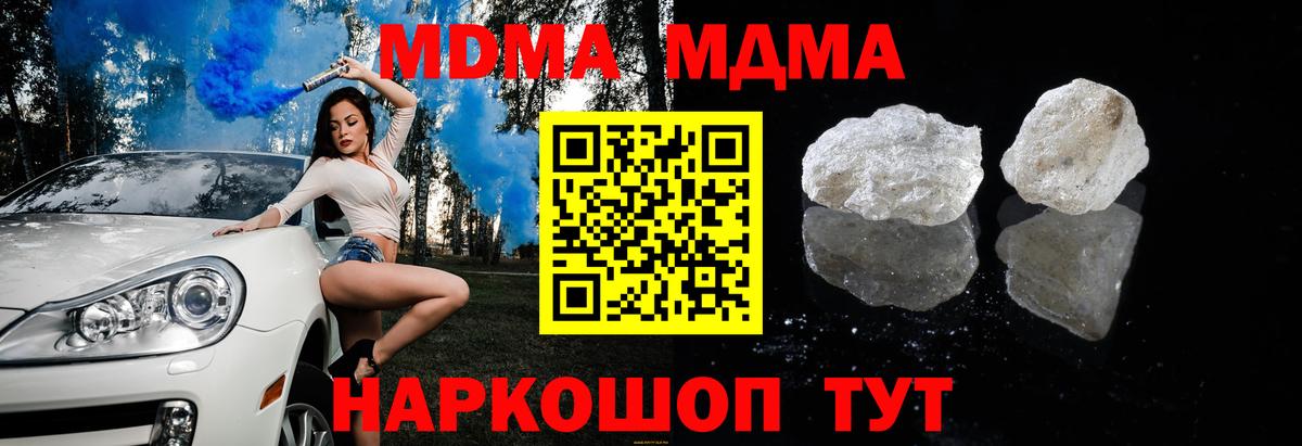 МДМА Molly Старая Купавна