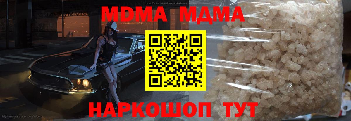 Старая Купавна  МДМА VHQ  Вход с VPN  МДМА кристаллы 