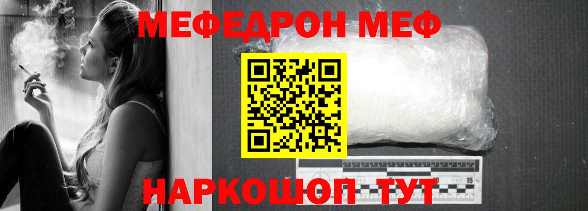 Мефедрон Старая Купавна