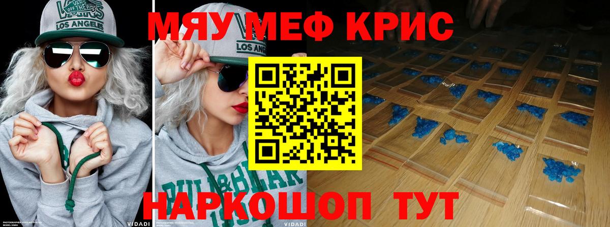 Старая Купавна  Меф кристаллы  Мефедрон  МЕФ VHQ  Вход с VPN 