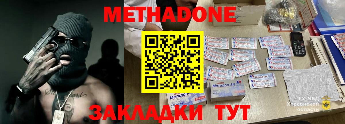 МЕТАДОН мёд Старая Купавна