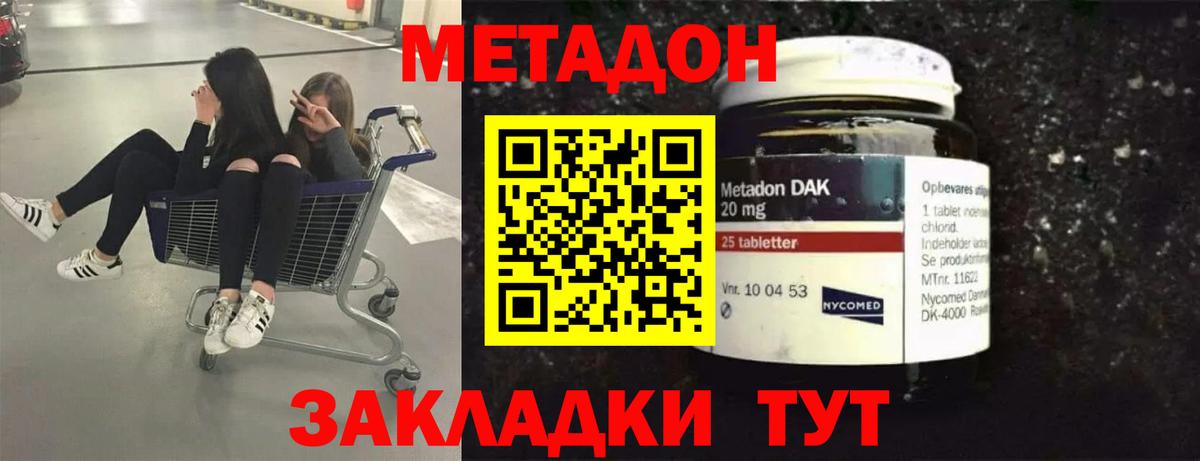 Метадон белоснежный  Вход с VPN  Старая Купавна  МЕТАДОН methadone 
