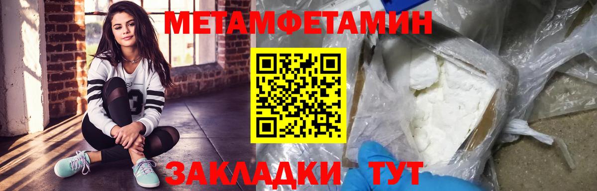 Первитин винт Старая Купавна