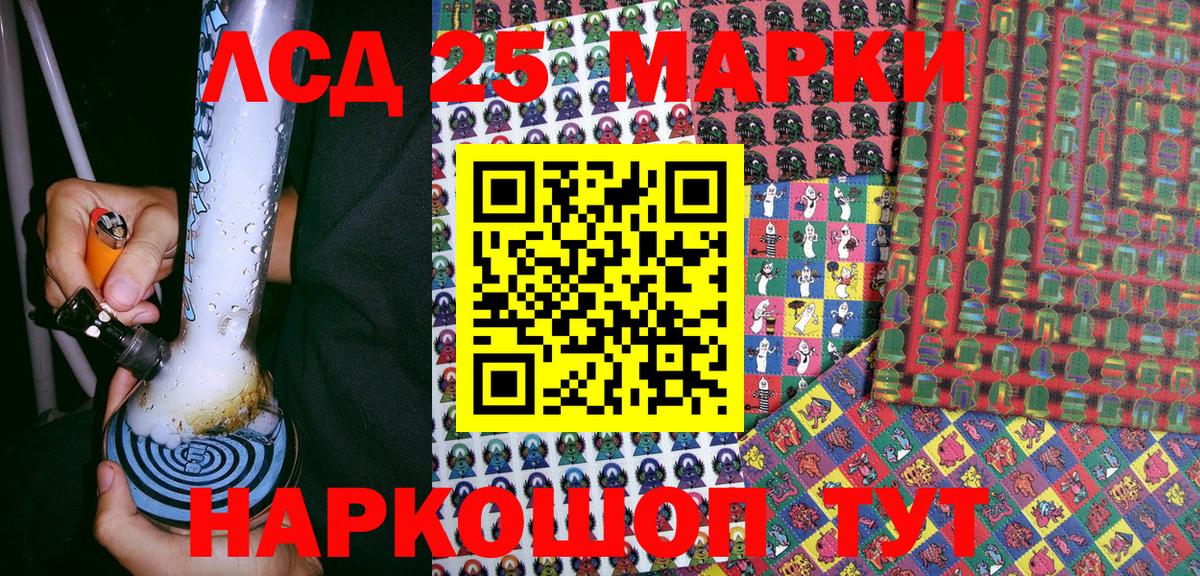 Марки 25I-NBOMe 1,5мг Старая Купавна