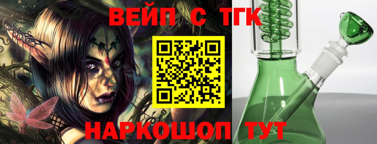 Дистиллят ТГК Wax Старая Купавна