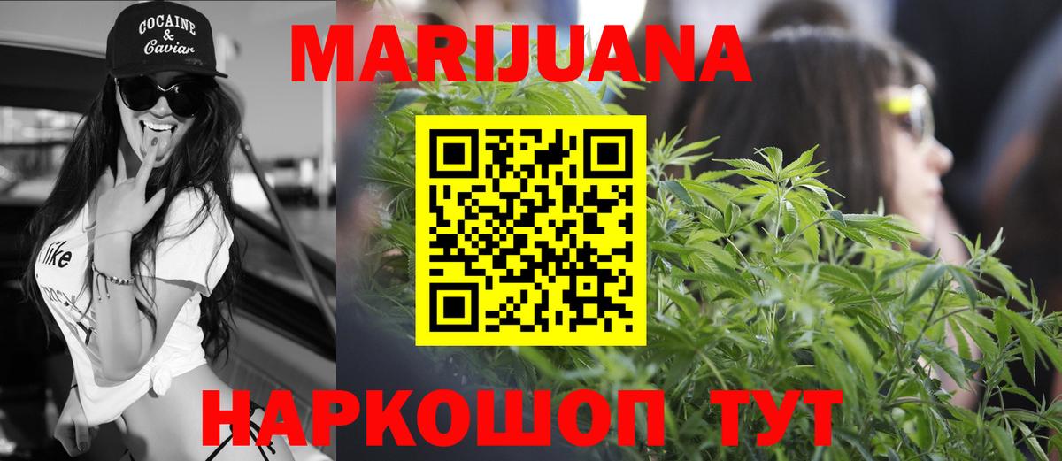 Конопля SATIVA & INDICA  Вход с VPN  Каннабис план  Старая Купавна  Конопля Amnesia 
